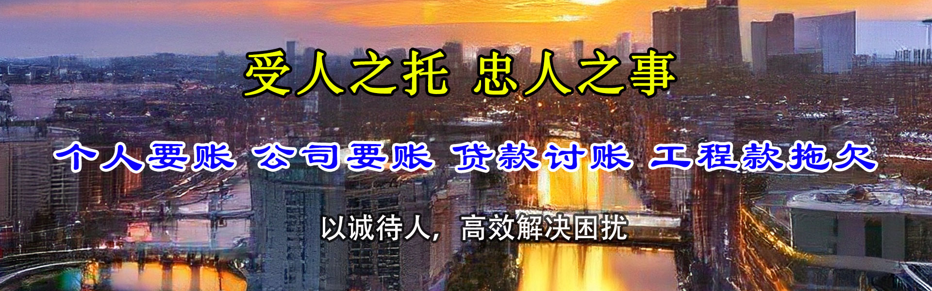 溧水追账公司