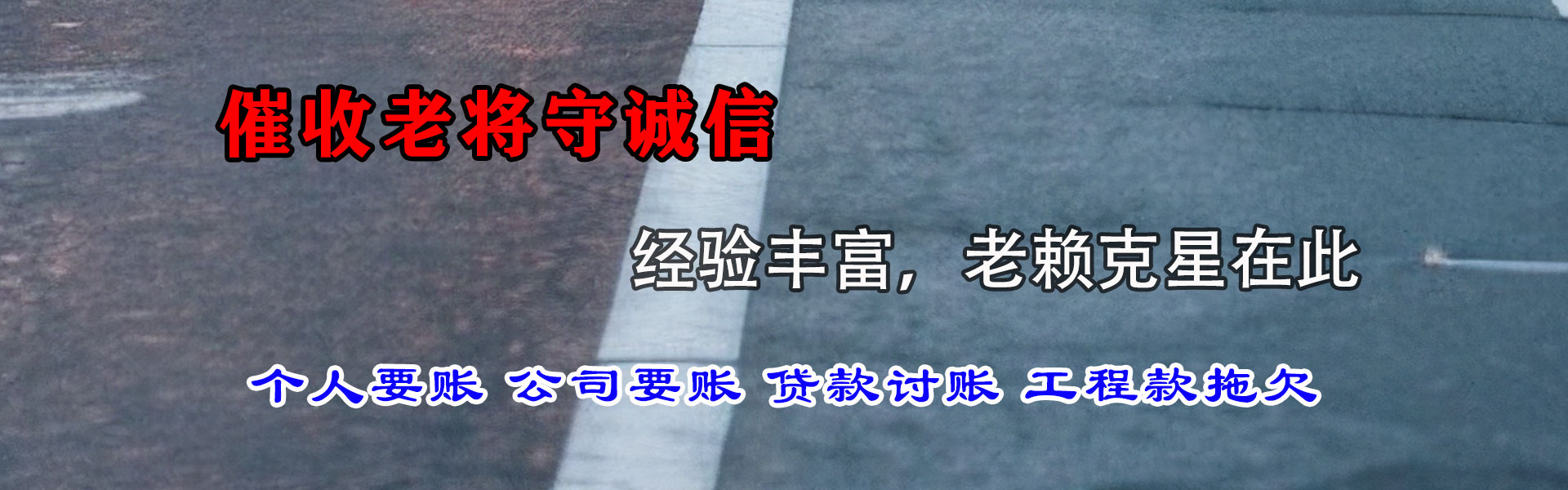 溧水收账公司